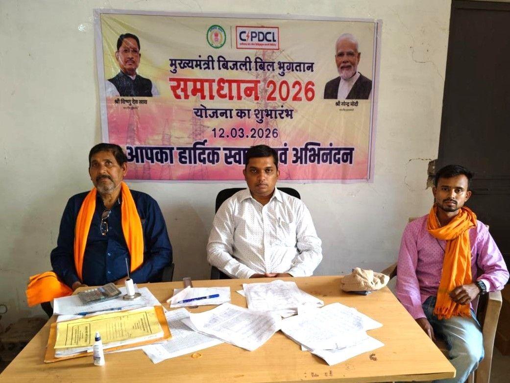मुख्यमंत्री बिजली बिल भुगतान समाधान योजना: 17 हजार उपभोक्ताओं को मिली 12.20 करोड़ की बड़ी छूट