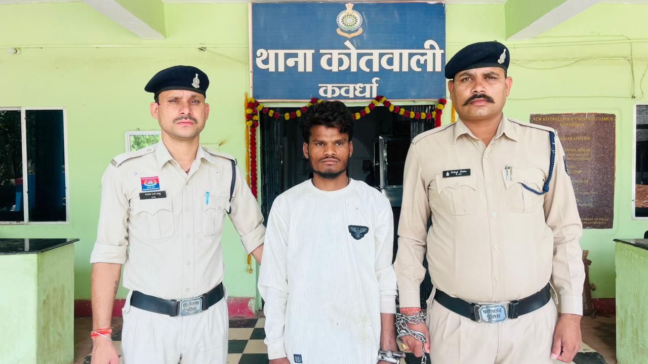 नाबालिग बालिका अपहरण एवं दुष्कर्म प्रकरण में कबीरधाम पुलिस की कार्यवाही, आरोपी गिरफ्तार एवं पीड़िता सकुशल बरामद