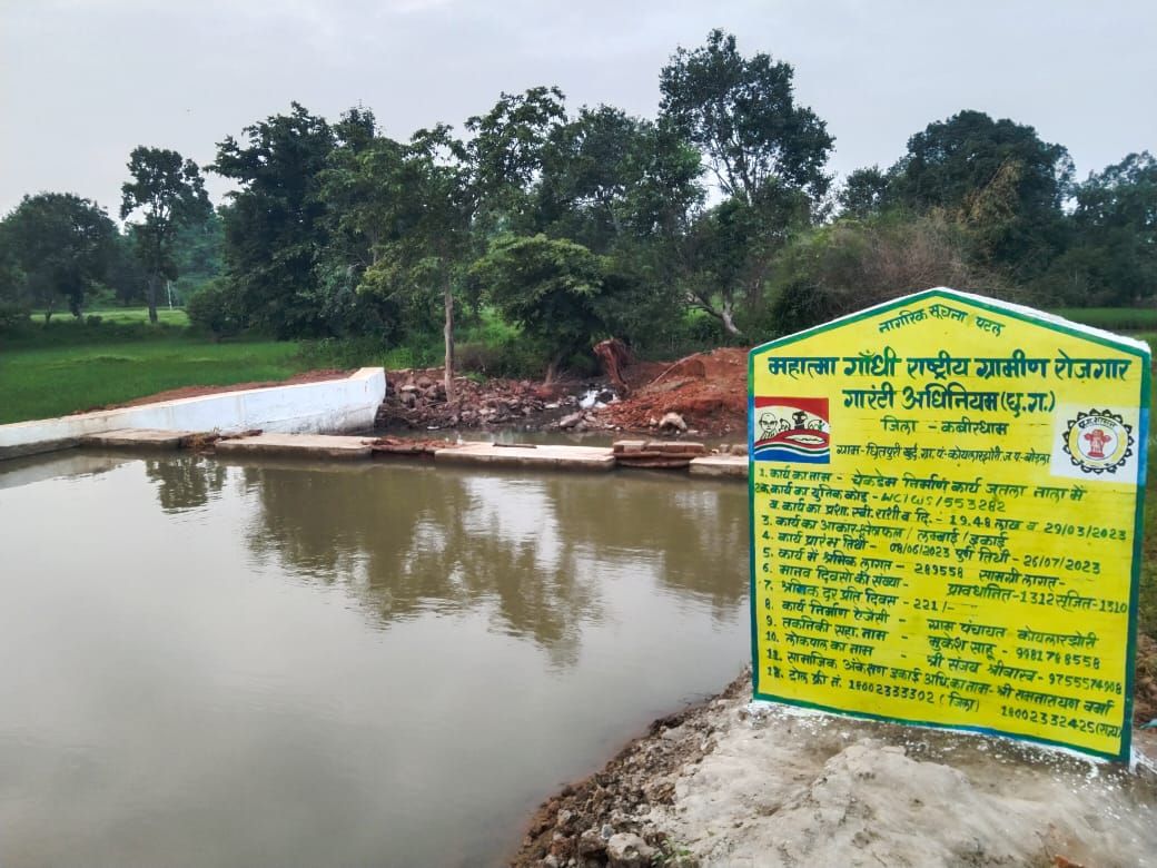 पर्यावरण संरक्षण के लिए किया गया आज का प्रयास बनेगा सुखमय भविष्य की कुंजी  महात्मा गांधी नरेगा योजना से पर्यावरण संरक्षण